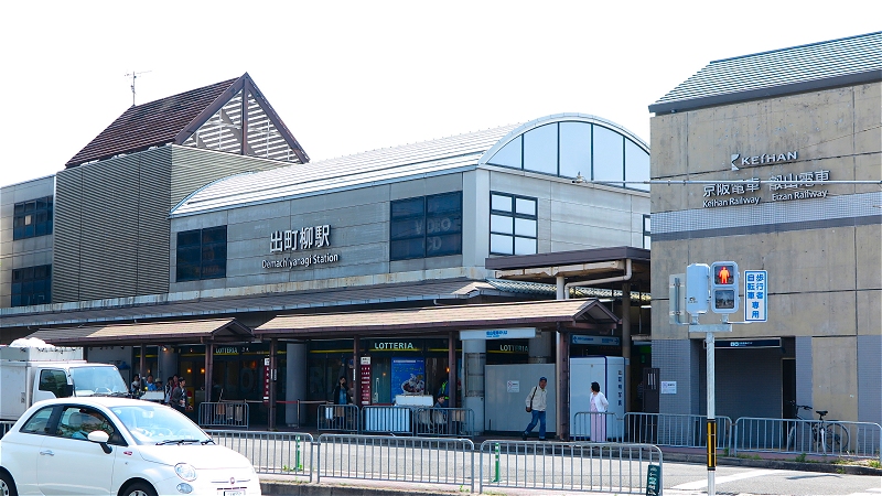 1 出町柳駅